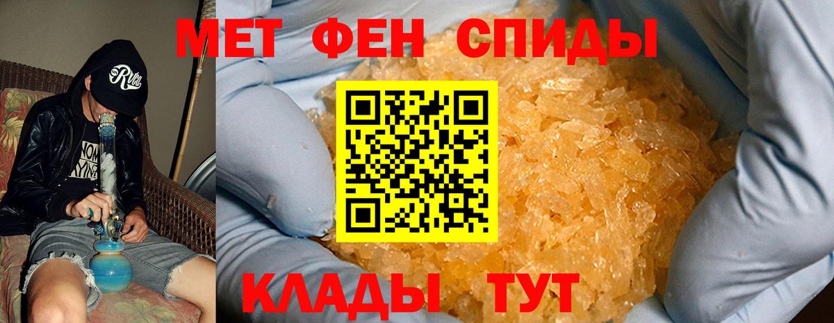 АМФЕТАМИН Розовый  Amphetamine  АМФ  Киржач  Вход с VPN 
