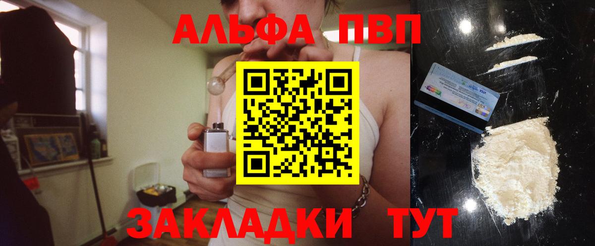 A-PVP Crystall Киржач