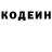Кодеиновый сироп Lean напиток Lean (лин) Dima Germer