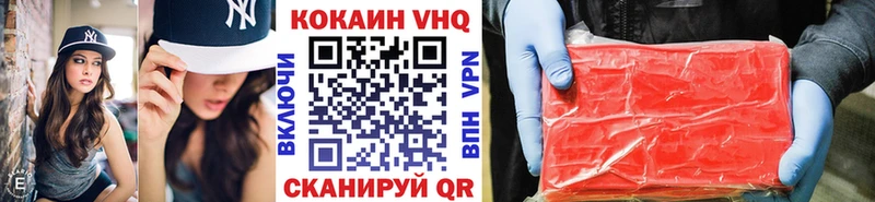 COCAIN VHQ  МЕГА ссылка  Киржач 