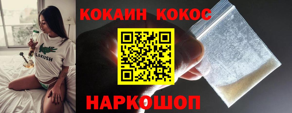 COCAIN FishScale Киржач