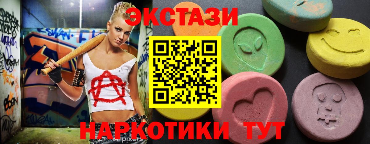 ЭКСТАЗИ 280 MDMA Киржач