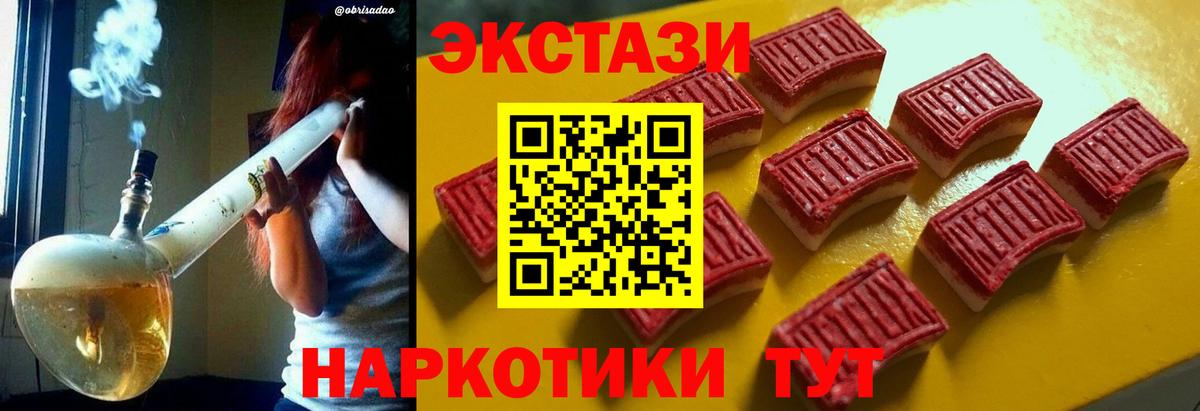ЭКСТАЗИ Дубай  Ecstasy Cube  сайты даркнета клад  Вход с VPN  Киржач  ЭКСТАЗИ 