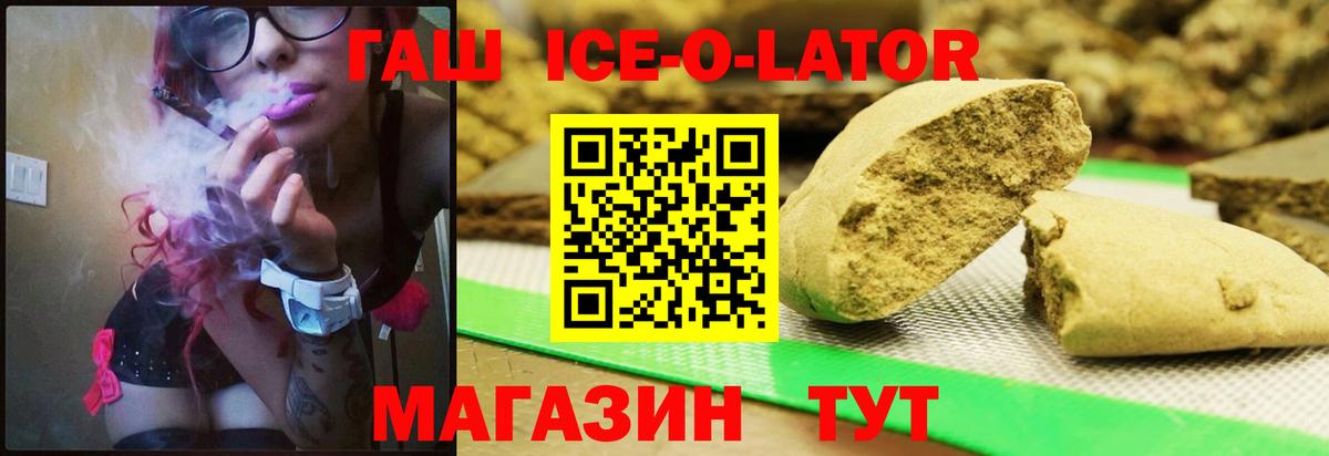 Киржач  Гашиш  Вход с VPN  ГАШ гарик  цена   Гашиш Ice-O-Lator 
