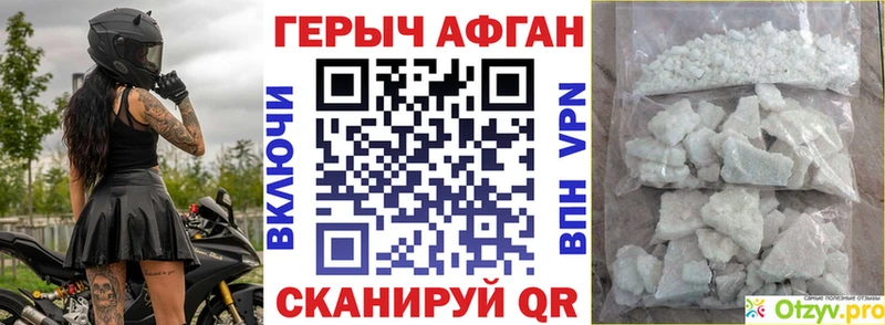 Героин VHQ  сколько стоит  гидра   Киржач 