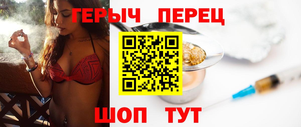 Киржач  ГЕРОИН VHQ  Героин  Вход с VPN 