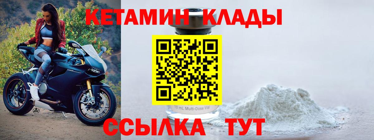Кетамин VHQ  Вход с VPN  Киржач  Кетамин VHQ 