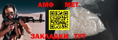 метамфетамин Анжеро-Судженск