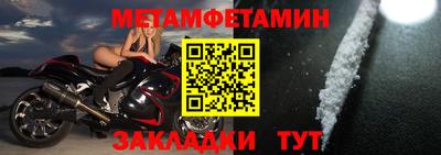 метамфетамин Анжеро-Судженск