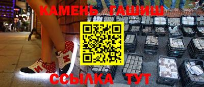 гидра Янаул