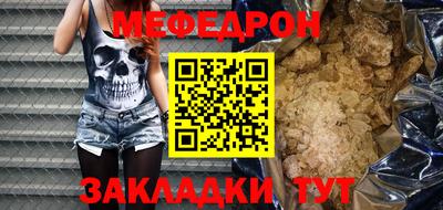 меф Ярославль