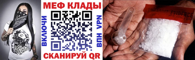 Меф кристаллы  Киржач 
