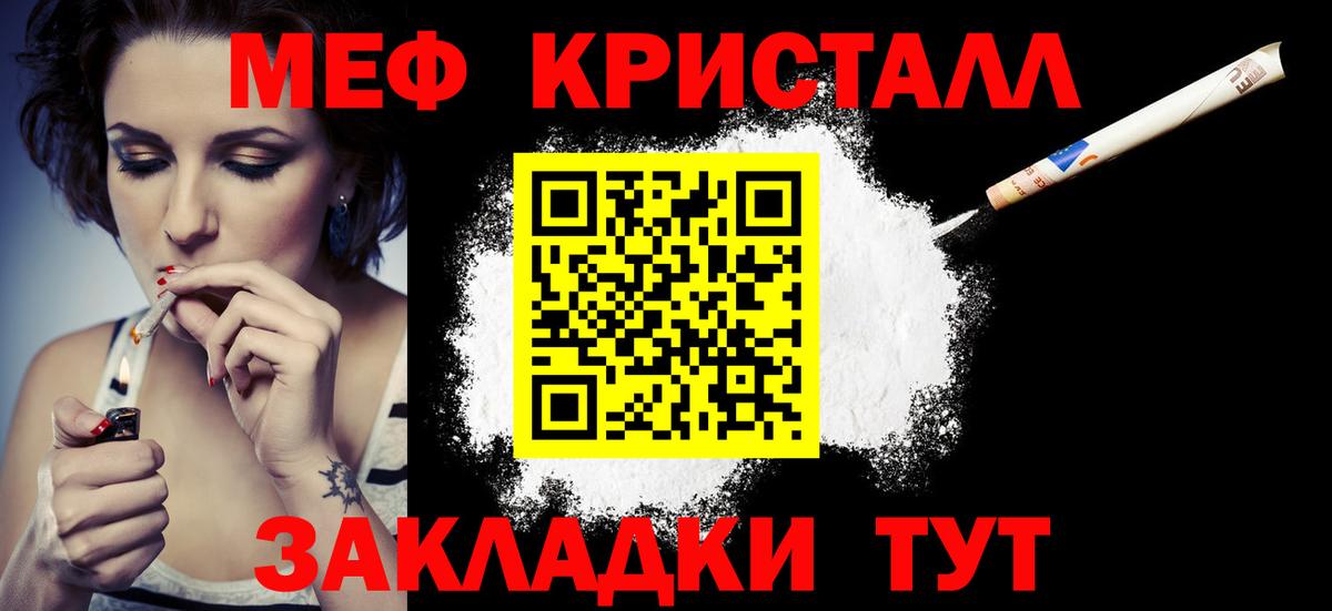 МЯУ-МЯУ мяу мяу  Меф  Вход с VPN  Киржач  МЯУ-МЯУ mephedrone 