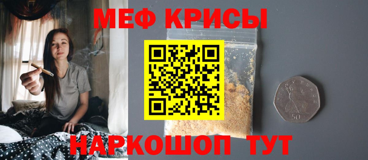 Меф мяу мяу мука Киржач