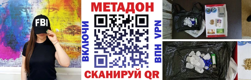 МЕТАДОН кристалл  Киржач 