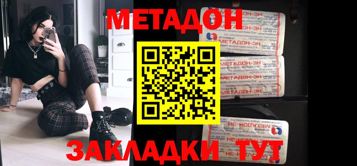 Киржач  Метадон белоснежный  Метадон мёд  Вход с VPN 