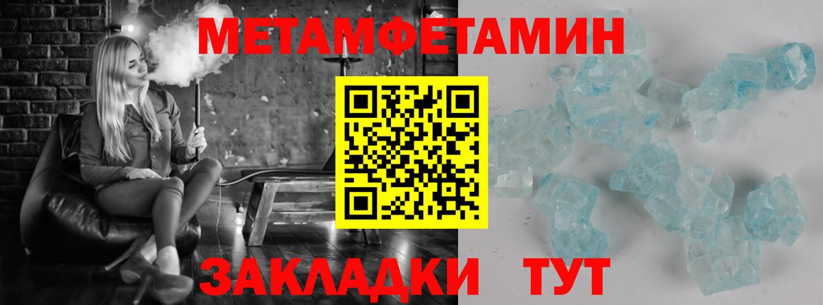Метамфетамин мет Киржач