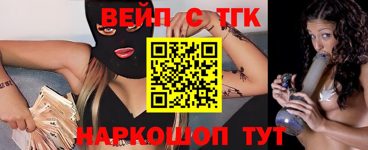 ТГК жижа Киржач