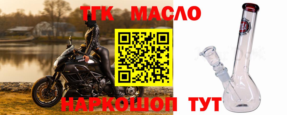 Киржач  Дистиллят ТГК Wax  Вход с VPN 