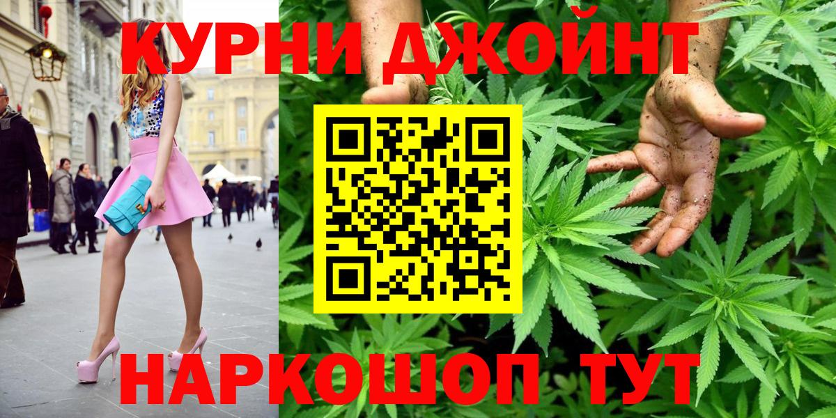 Бошки Шишки конопля  Конопля VHQ  Киржач  Вход с VPN  Канабис THC 21%  Бошки марихуана THC 21% 